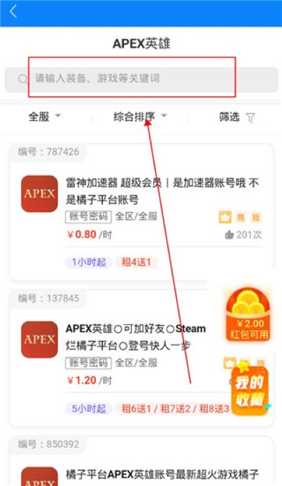 租号猫 租号猫