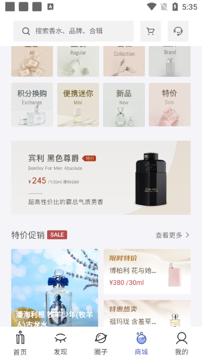 香水时代最新版 香水时代最新版