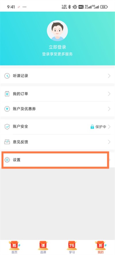 自考365软件 自考365软件