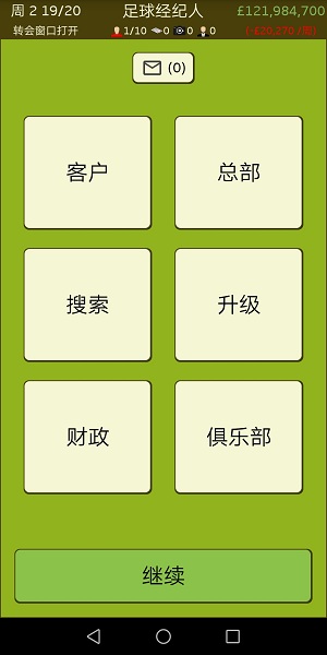 足球经纪人2026 足球经纪人2026