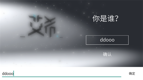 艾希官方正版手游 艾希官方正版手游