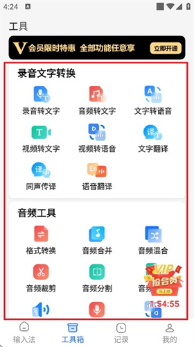 点读播报输入法安卓版 点读播报输入法安卓版