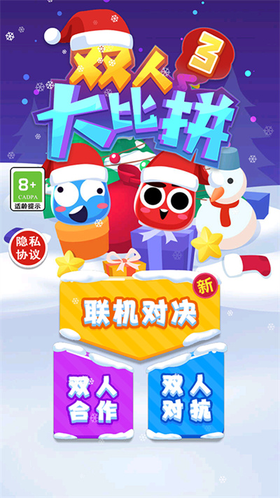 双人大比拼3 双人大比拼3