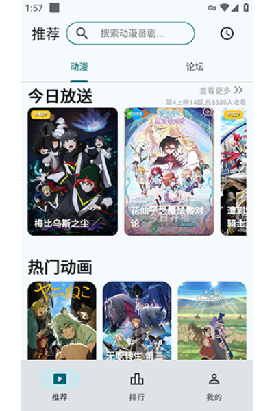 AnimeFlow