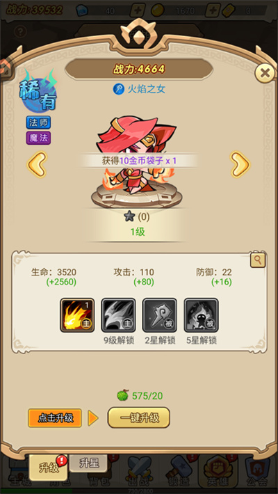 ����ս�����°�