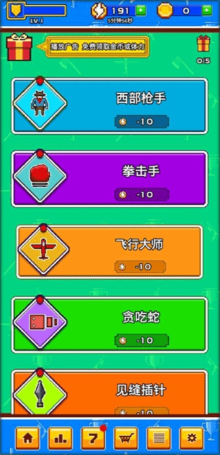 疯狂手速达人游戏 疯狂手速达人游戏