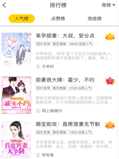 周周阅读手机版 周周阅读手机版