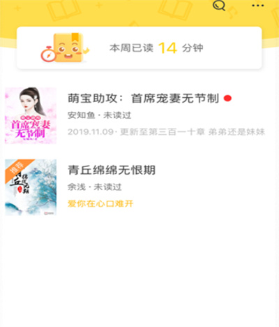 周周阅读手机版 周周阅读手机版