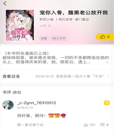 周周阅读手机版 周周阅读手机版