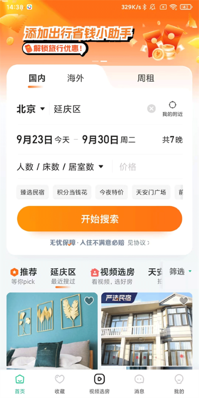 ���϶���app��׿��