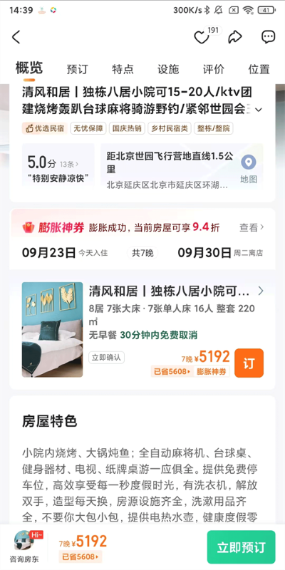 ���϶���app��׿��