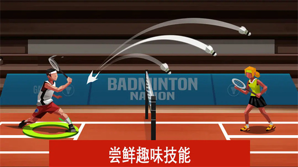羽毛球高高手2026内购最新版 羽毛球高高手2026内购最新版