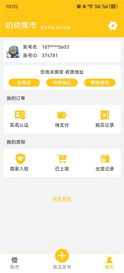 奶块集市 奶块集市
