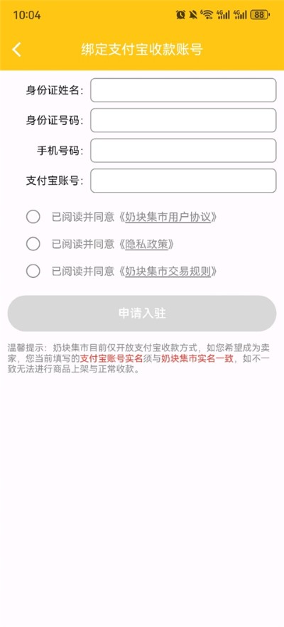 奶块集市 奶块集市