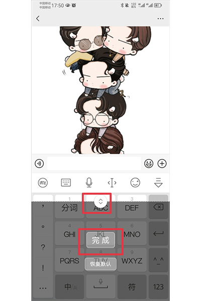 讯飞输入法清爽版 讯飞输入法清爽版