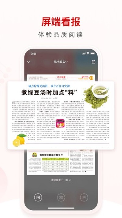 环球时报健康客户端 环球时报健康客户端