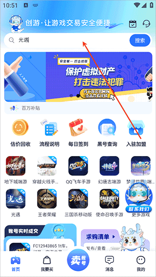 ������Ϸ����ƽ̨app