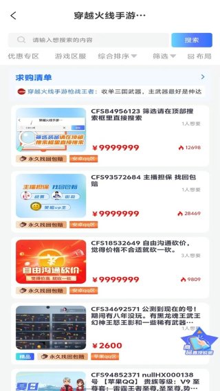 ������Ϸ����ƽ̨app