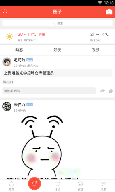 ��������app�ͻ���