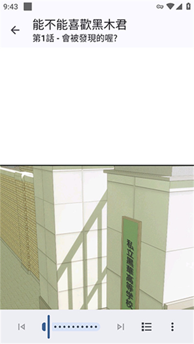 Kaisoku