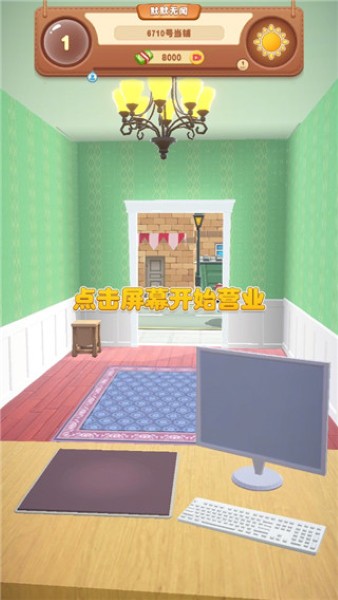 当铺模拟器2红包版 当铺模拟器2红包版