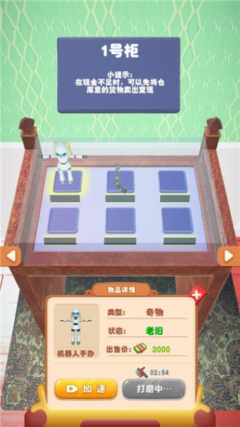 当铺模拟器2红包版 当铺模拟器2红包版
