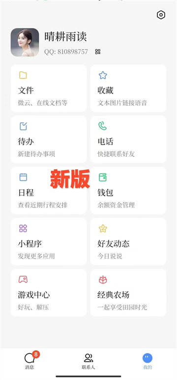 Tim手机版 Tim手机版