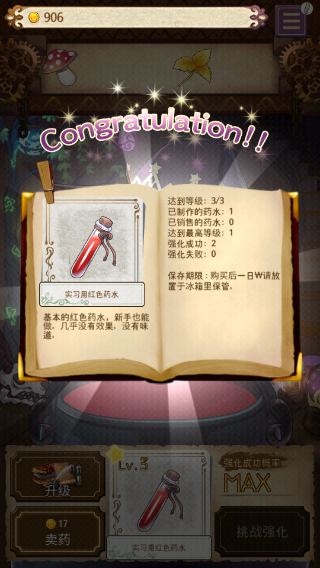 药水制作师官方版 药水制作师官方版