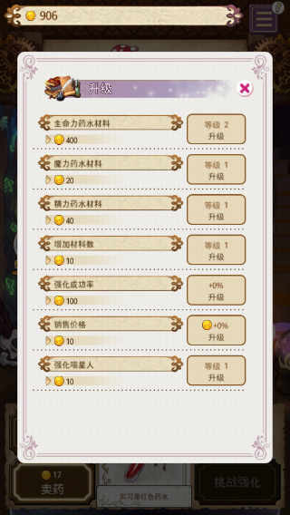 药水制作师官方版 药水制作师官方版