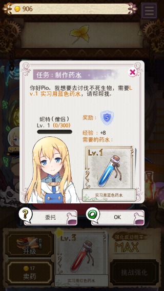 药水制作师官方版 药水制作师官方版