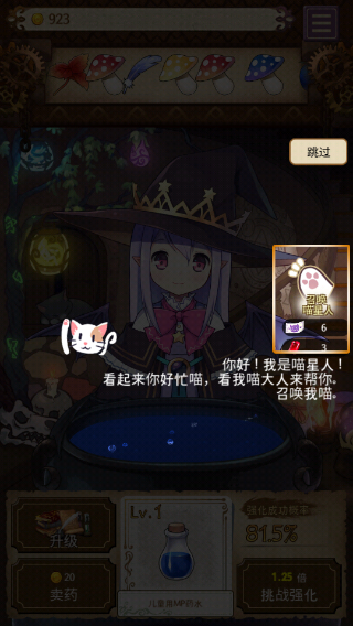 药水制作师官方版 药水制作师官方版