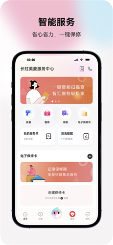 �����ǻۼҾ�app