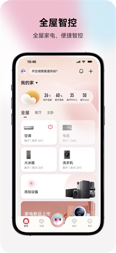 �����ǻۼҾ�app