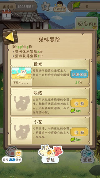 夏日杂货店无限金币版 夏日杂货店无限金币版