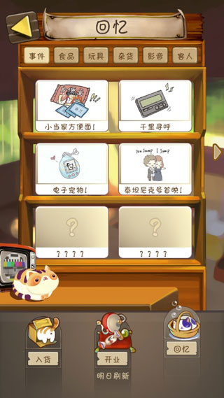 夏日杂货店无限金币版 夏日杂货店无限金币版