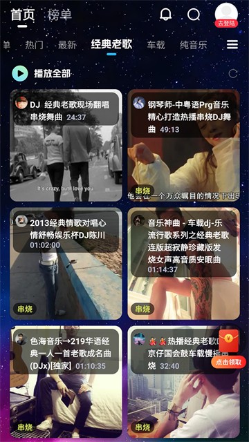 dj���ֿ�app