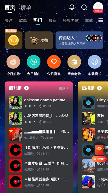 dj���ֿ�app