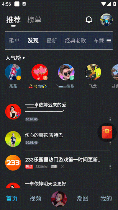 dj���ֿ�app
