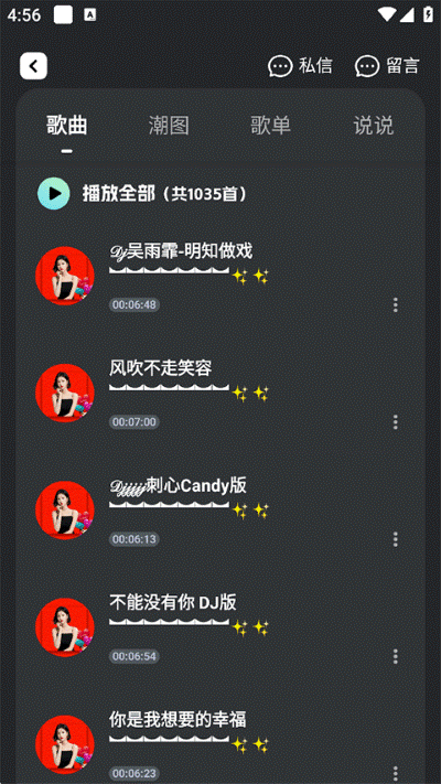 dj���ֿ�app