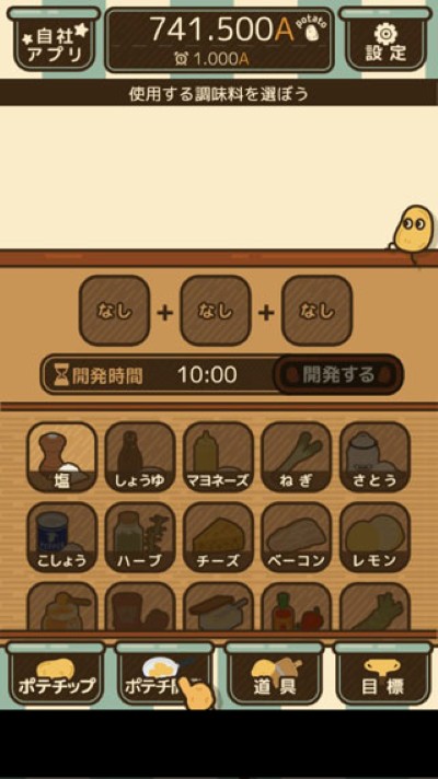 薯片厨房无限金币版 薯片厨房无限金币版