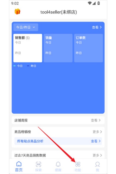 ���tool4seller�ֻ���