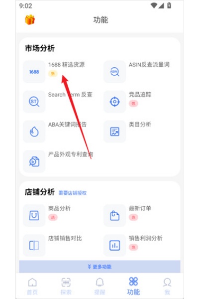 ���tool4seller�ֻ���