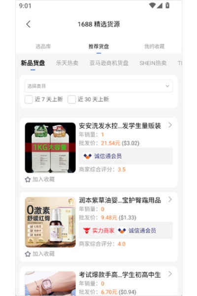 ���tool4seller�ֻ���