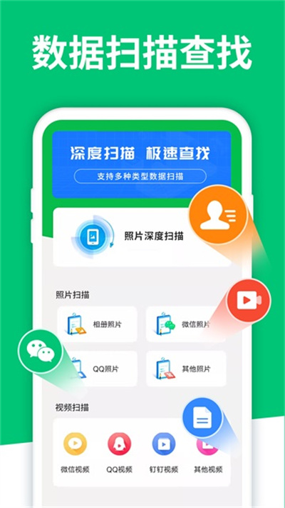 手机数据大师兄app手机版 手机数据大师兄app手机版