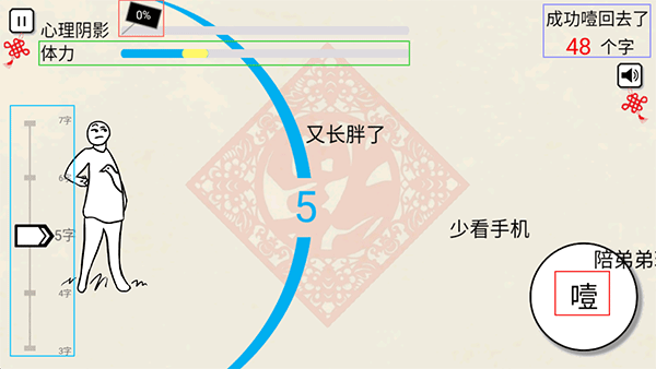拜年大作战 拜年大作战