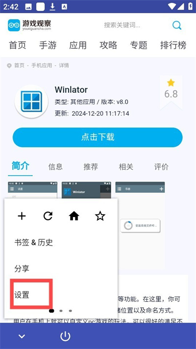 蓝光浏览器app最新版 蓝光浏览器app最新版