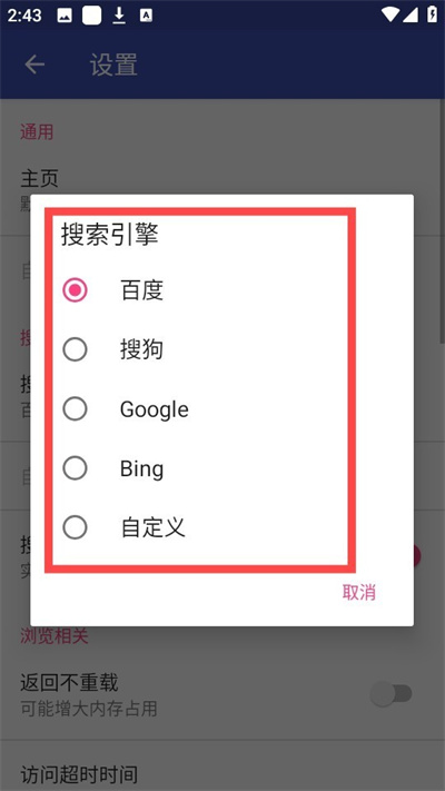 蓝光浏览器app最新版 蓝光浏览器app最新版