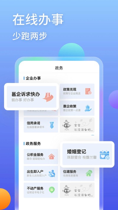 �������ֻ�app�ٷ���