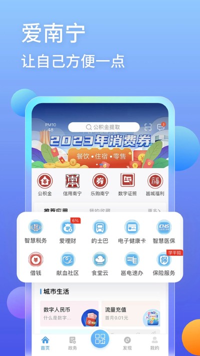 �������ֻ�app�ٷ���