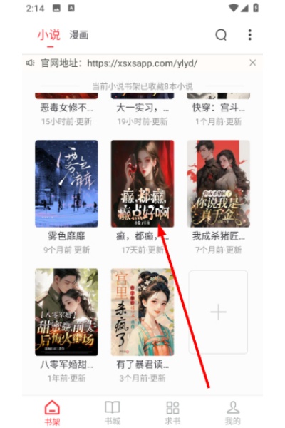 雨鹿阅读纯净版 雨鹿阅读纯净版